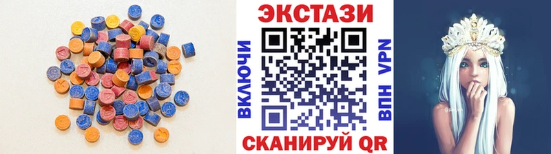 ЭКСТАЗИ 300 mg  Купить где  Биробиджан 