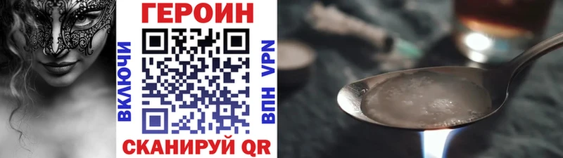 Героин VHQ  Купить  Биробиджан 