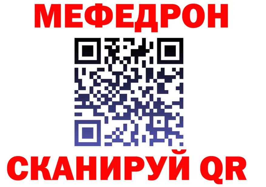 МЯУ-МЯУ мяу мяу зеркало площадка KRAKEN Биробиджан