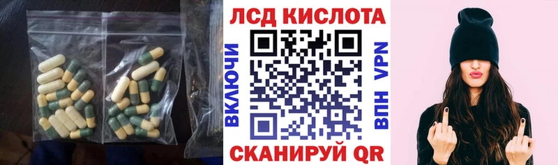 LSD-25 экстази кислота  Купить где  Биробиджан 