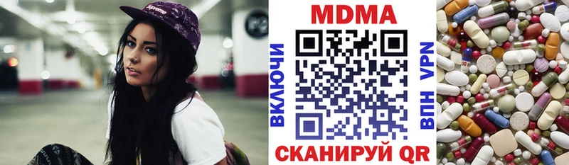 Купить  Биробиджан  MDMA молли 