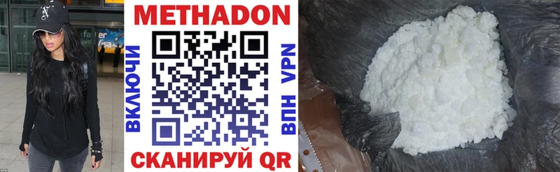 Метадон мёд Биробиджан