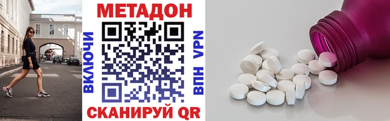 Метадон мёд  Купить где  Биробиджан 
